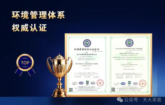 喜提新荣誉 | 热烈祝贺我司荣获ISO14001环境管理体系认证证书