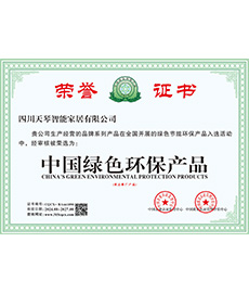 中国绿色环保产品